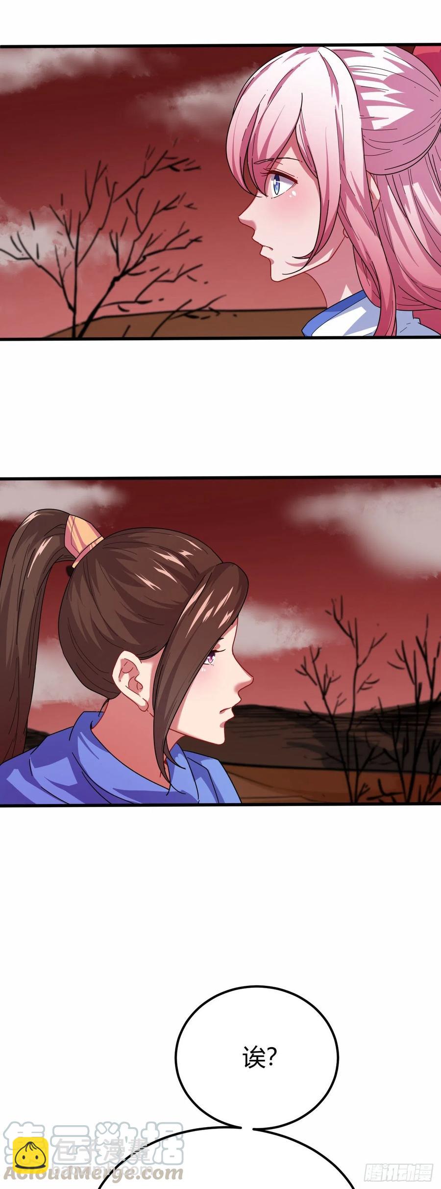 我的後宮靠抽卡 - 138-魂魄 - 3