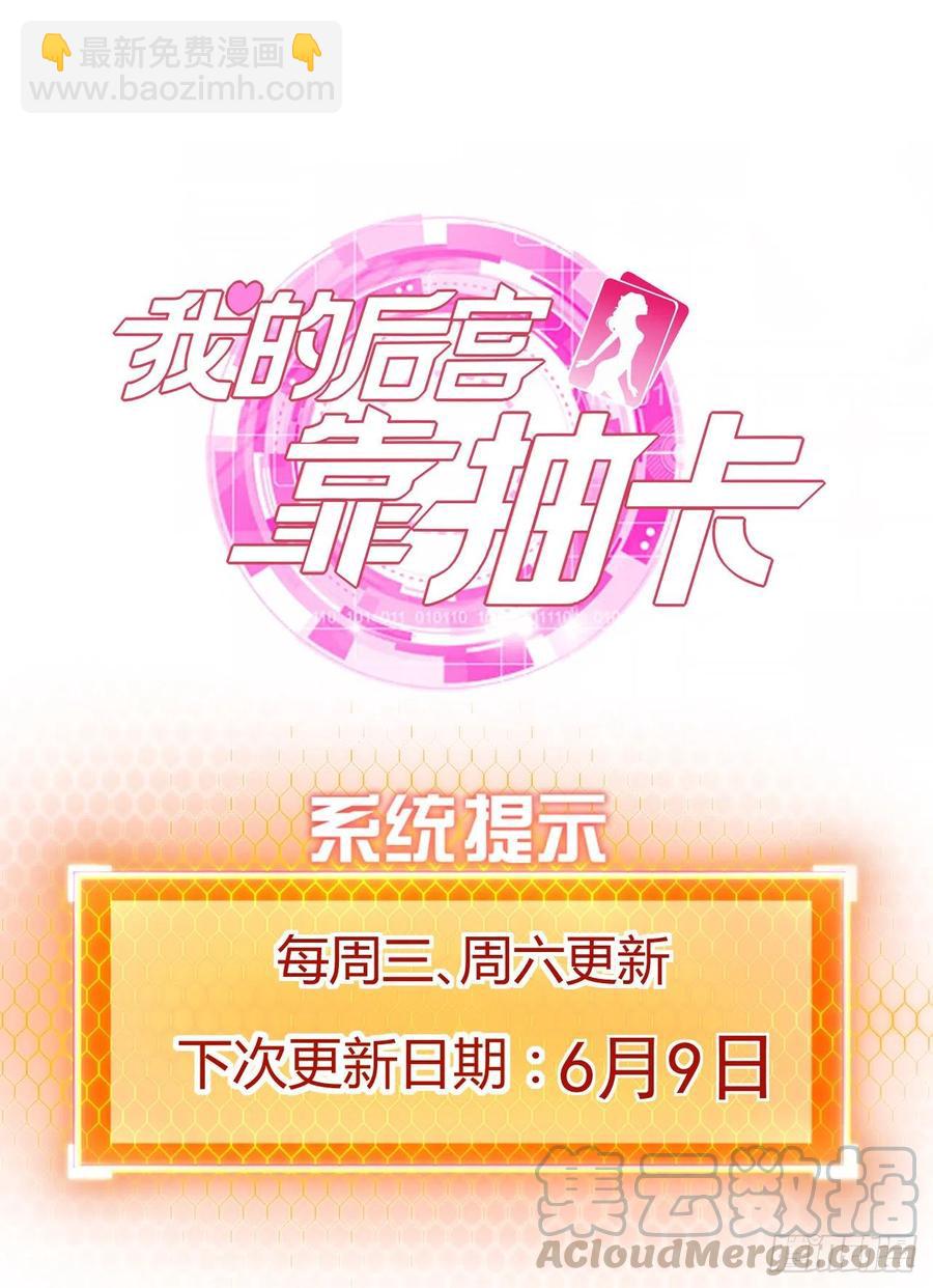 我的後宮靠抽卡 - 138-魂魄 - 1