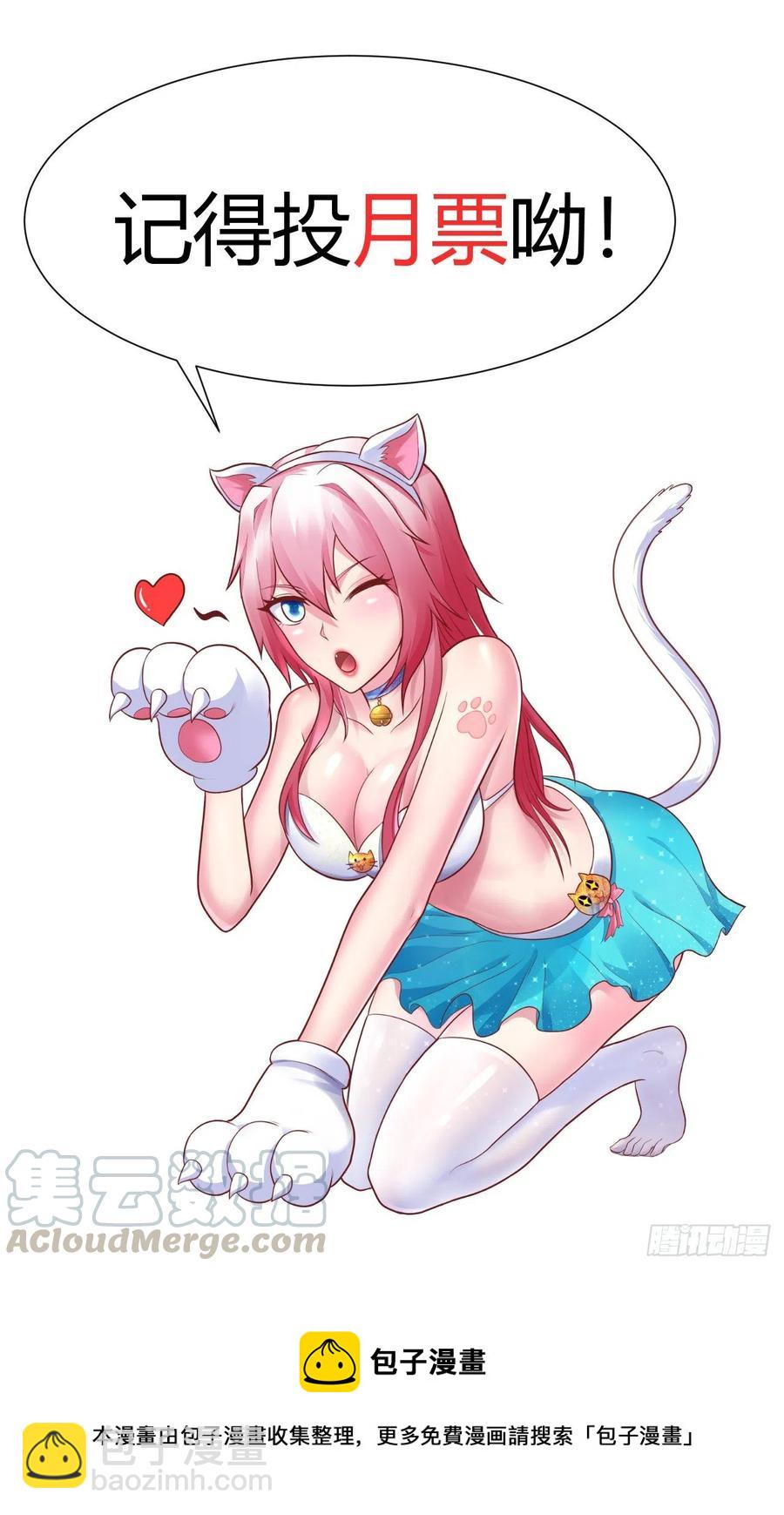 我的後宮靠抽卡 - 138-魂魄 - 3