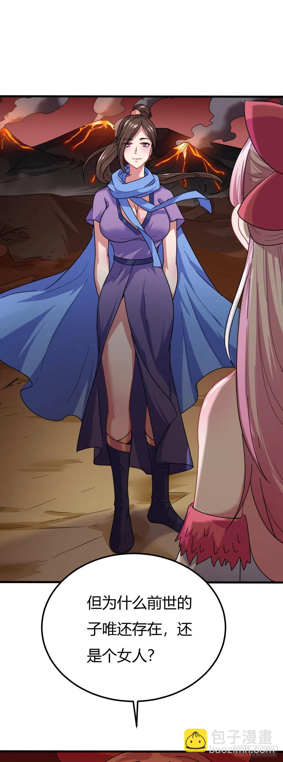 我的後宮靠抽卡 - 138-魂魄 - 2