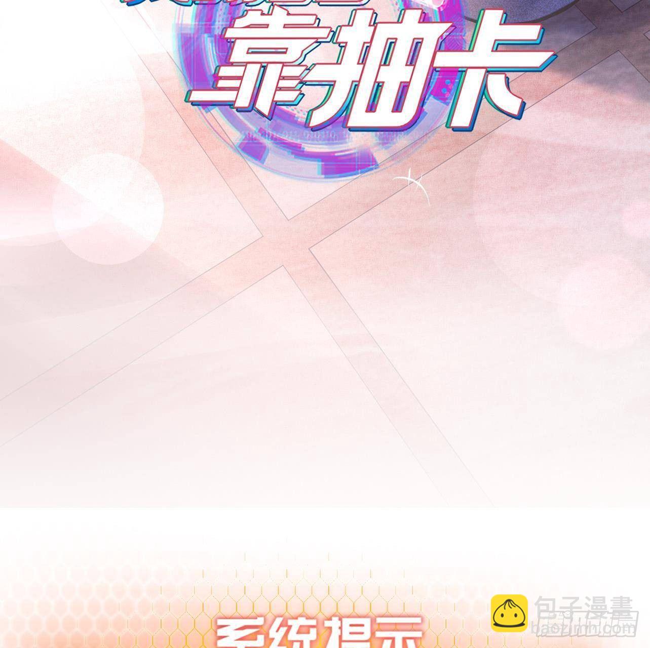 我的後宮靠抽卡 - 14-第三次抽卡(3/3) - 1