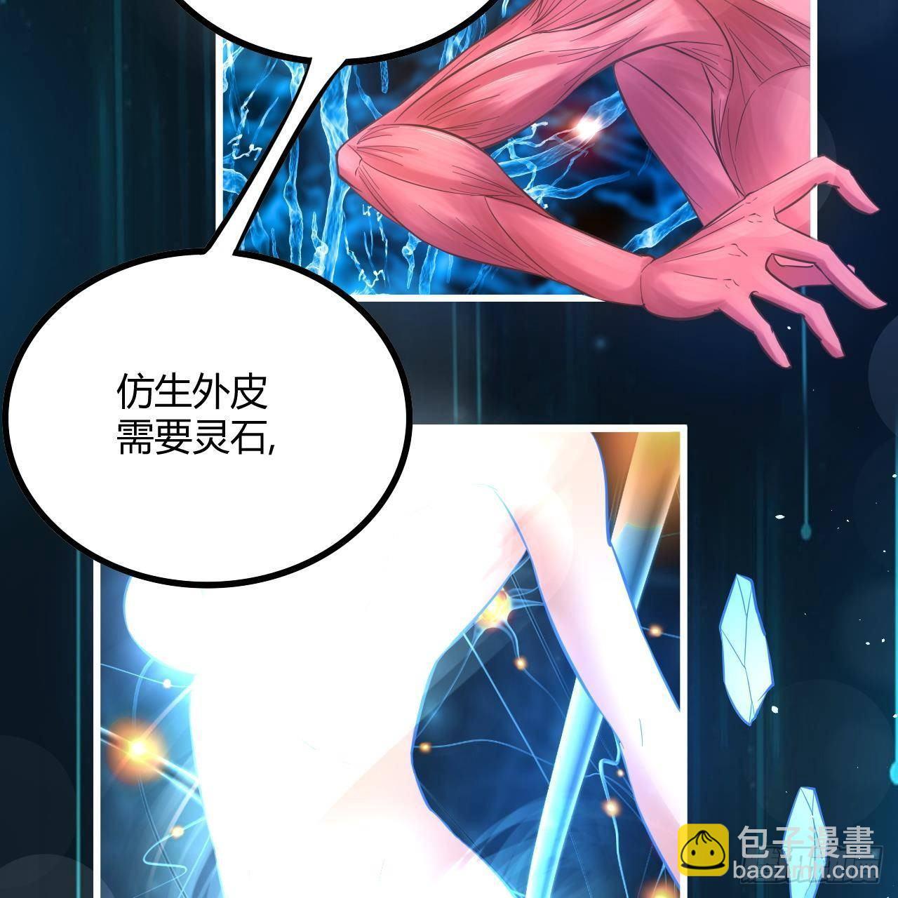 我的後宮靠抽卡 - 14-第三次抽卡(1/3) - 3