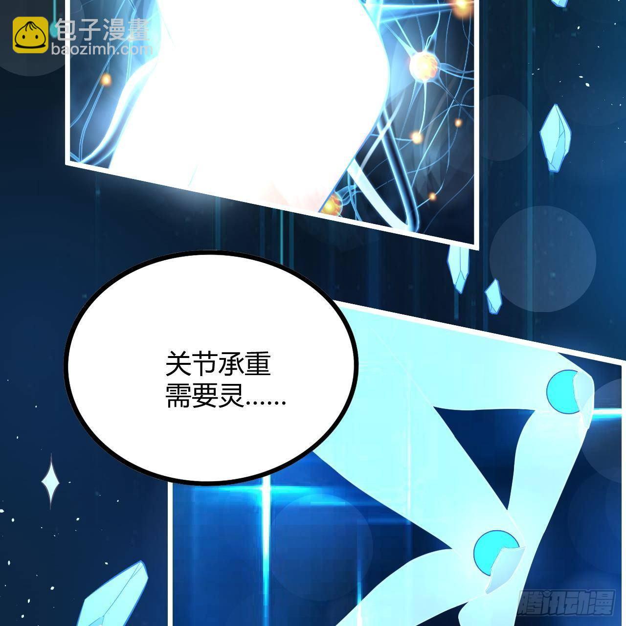 我的後宮靠抽卡 - 14-第三次抽卡(1/3) - 4