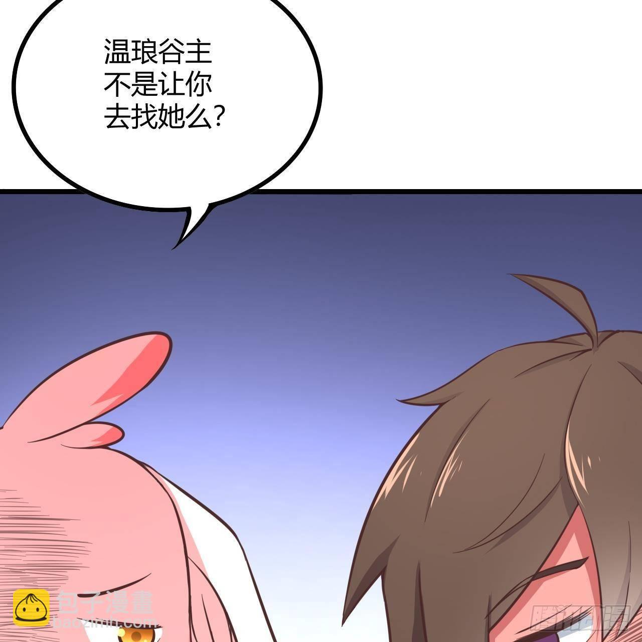 我的後宮靠抽卡 - 14-第三次抽卡(1/3) - 7