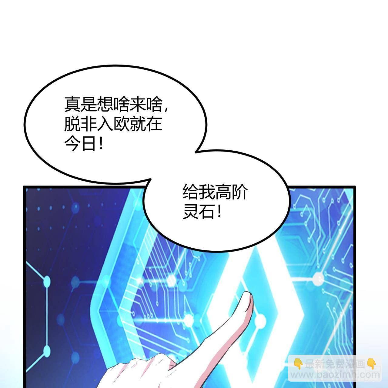 我的後宮靠抽卡 - 14-第三次抽卡(1/3) - 4