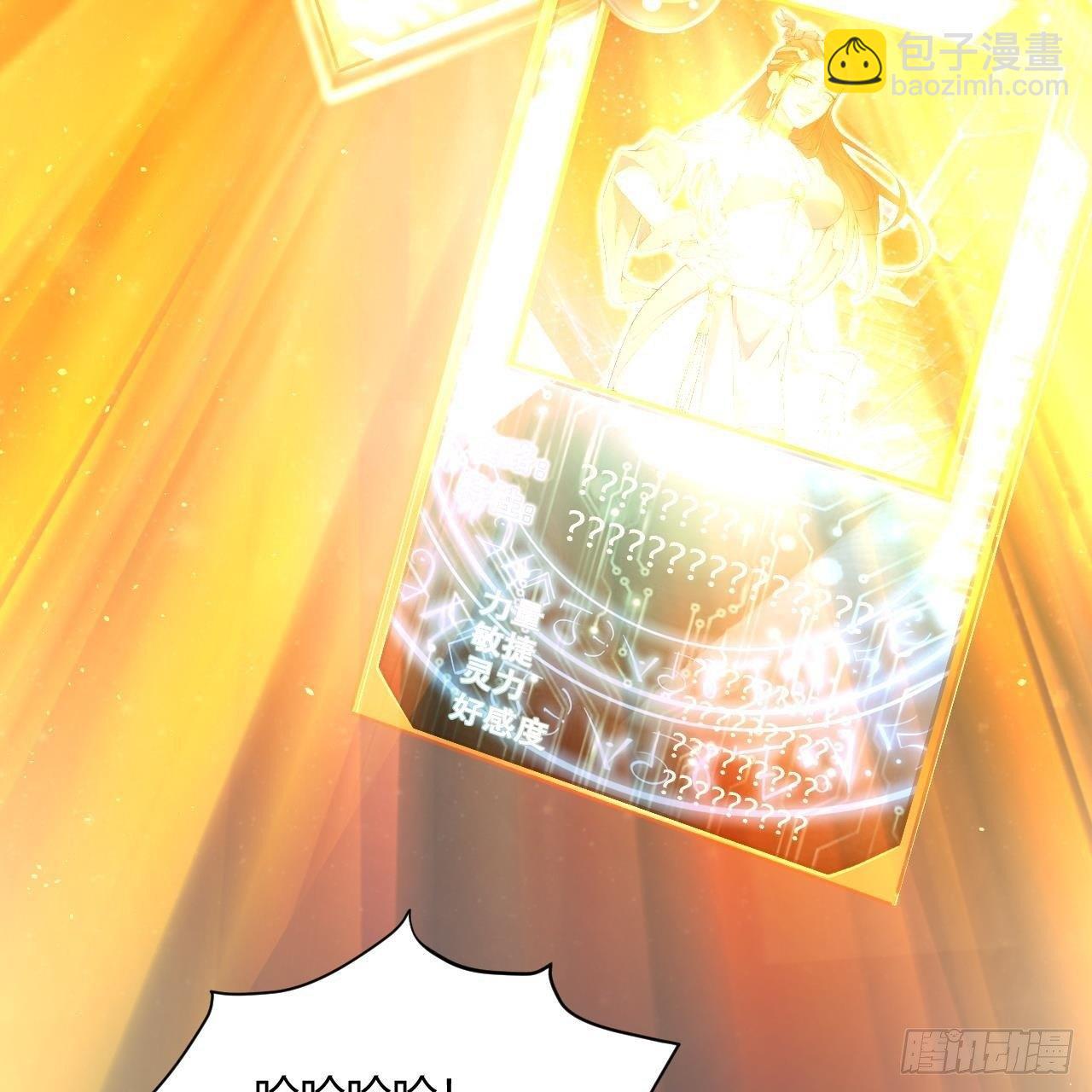 我的後宮靠抽卡 - 14-第三次抽卡(1/3) - 7