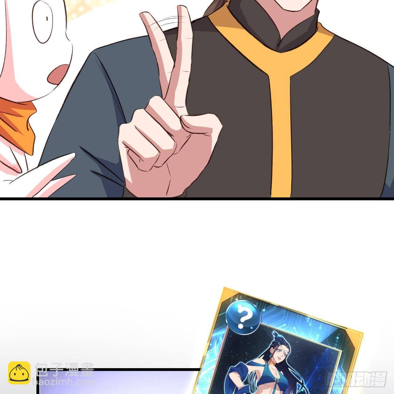 我的後宮靠抽卡 - 14-第三次抽卡(1/3) - 3