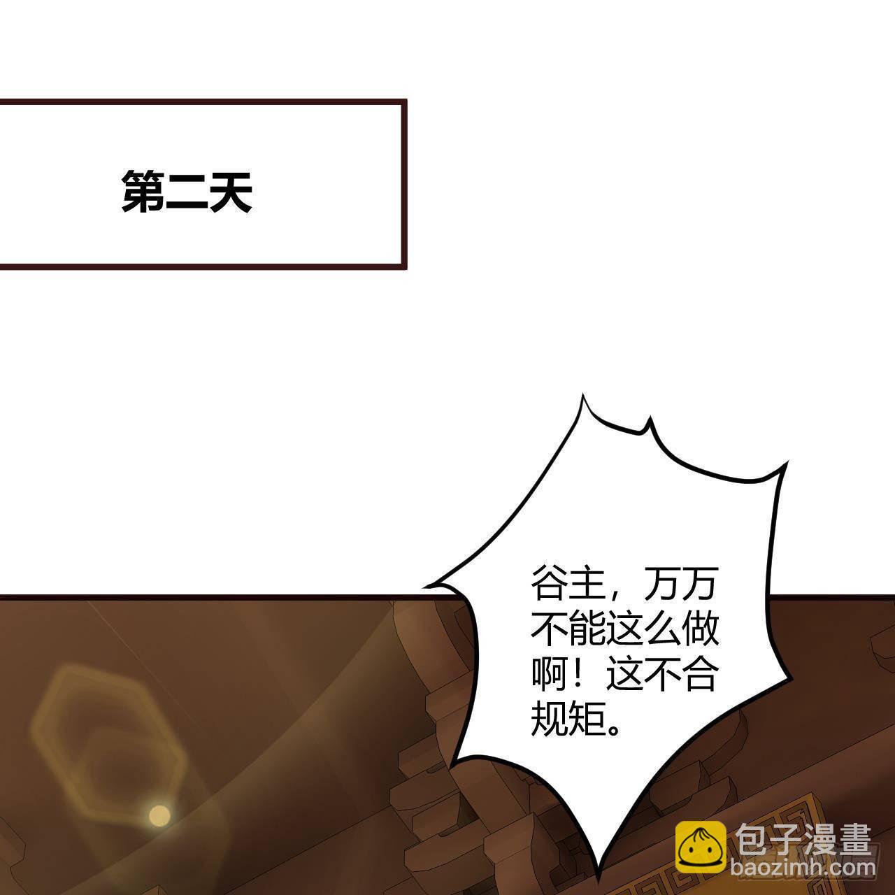 我的後宮靠抽卡 - 14-第三次抽卡(2/3) - 2