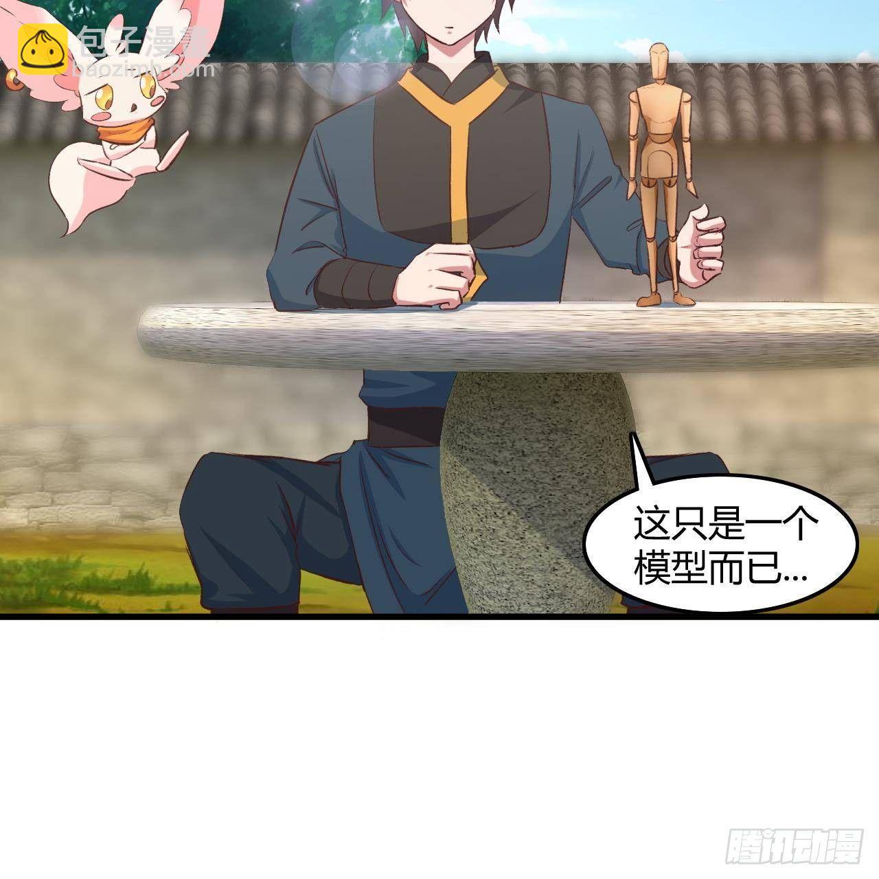 我的後宮靠抽卡 - 14-第三次抽卡(1/3) - 6