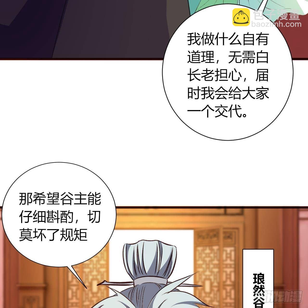 我的後宮靠抽卡 - 14-第三次抽卡(2/3) - 6