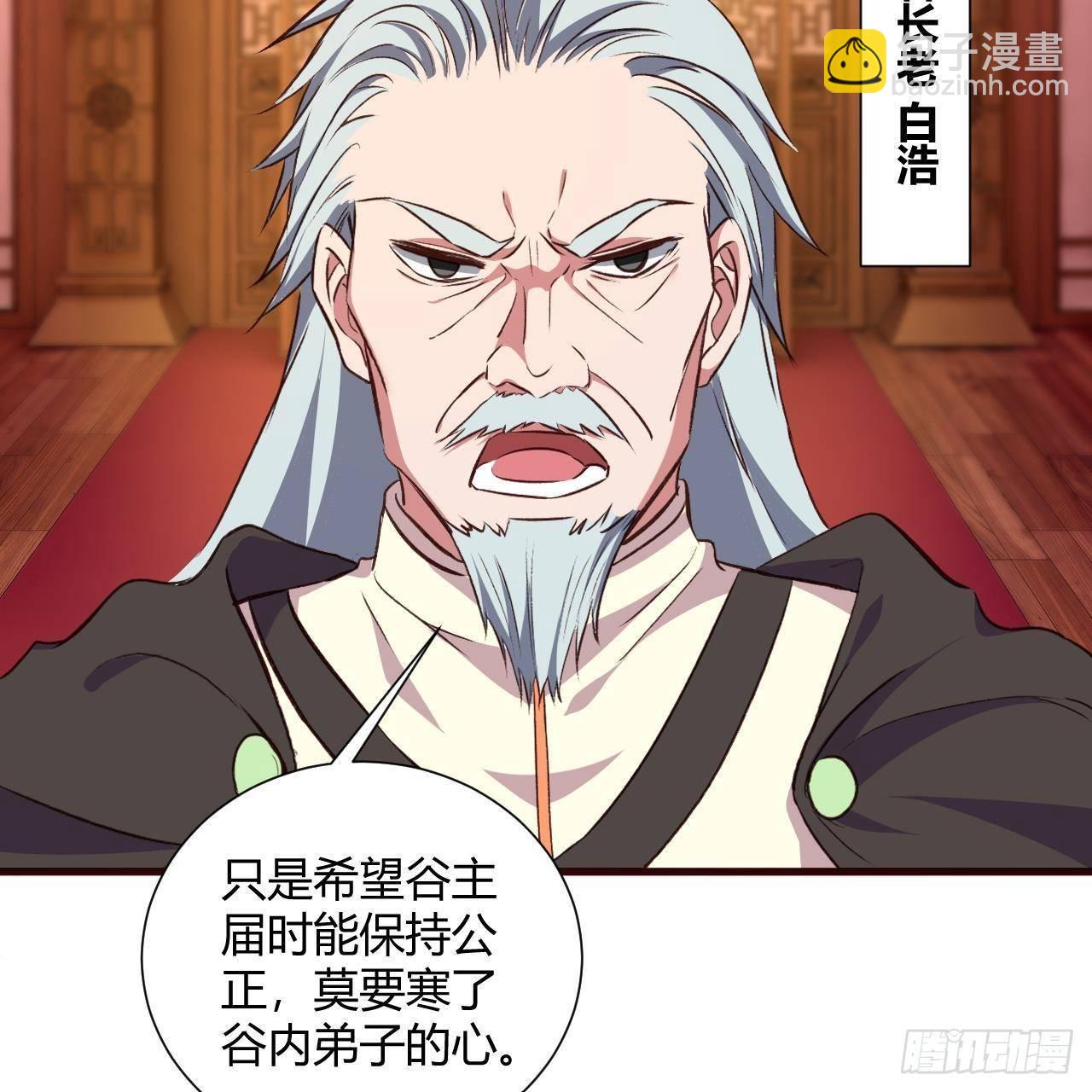 我的後宮靠抽卡 - 14-第三次抽卡(2/3) - 7