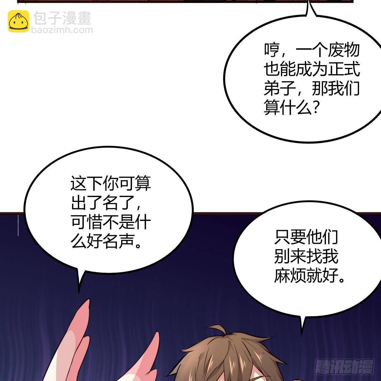 我的後宮靠抽卡 - 14-第三次抽卡(2/3) - 5