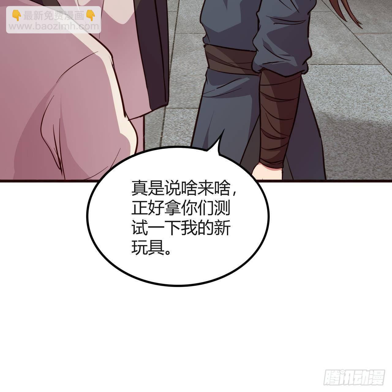 我的後宮靠抽卡 - 14-第三次抽卡(2/3) - 3