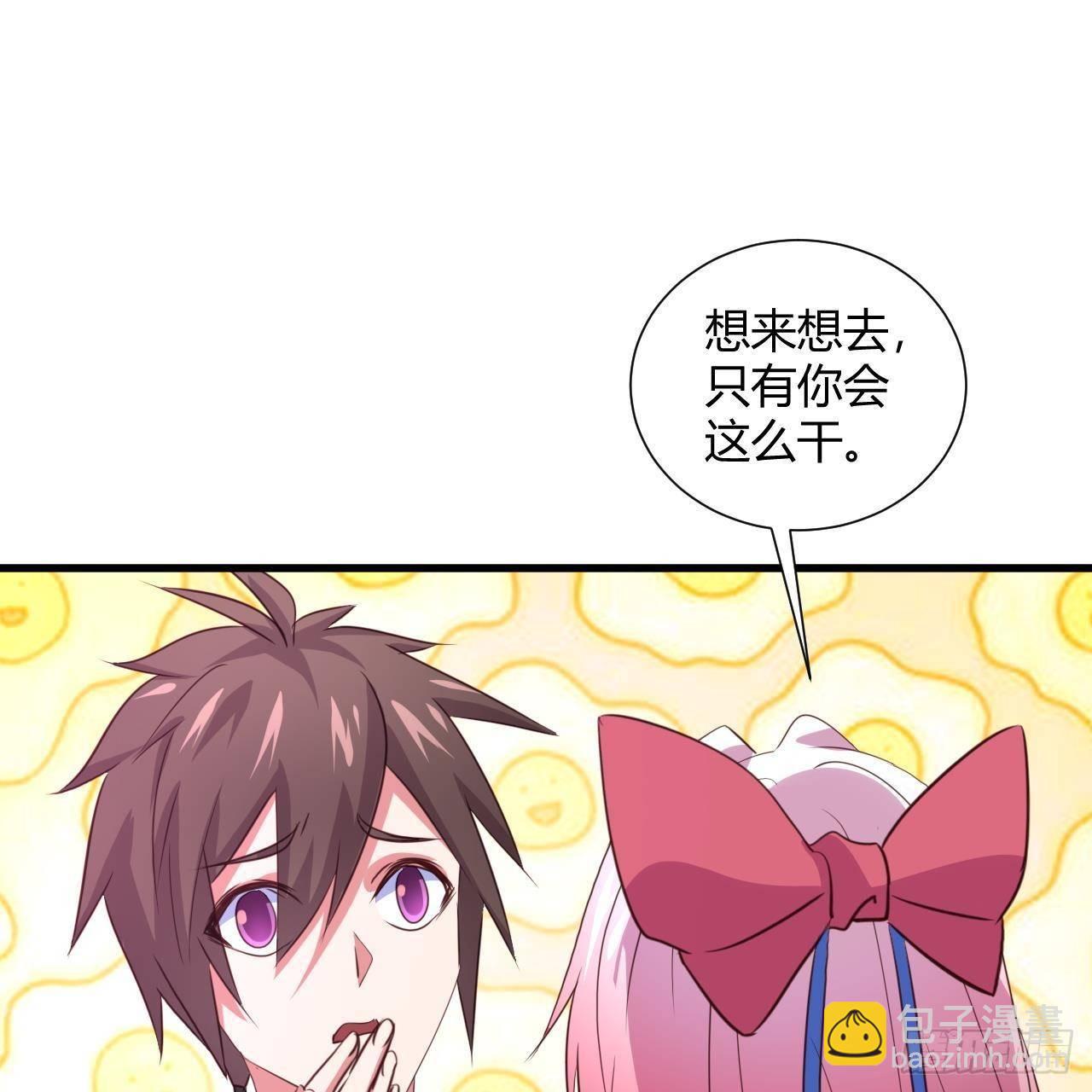 我的後宮靠抽卡 - 14-第三次抽卡(2/3) - 5