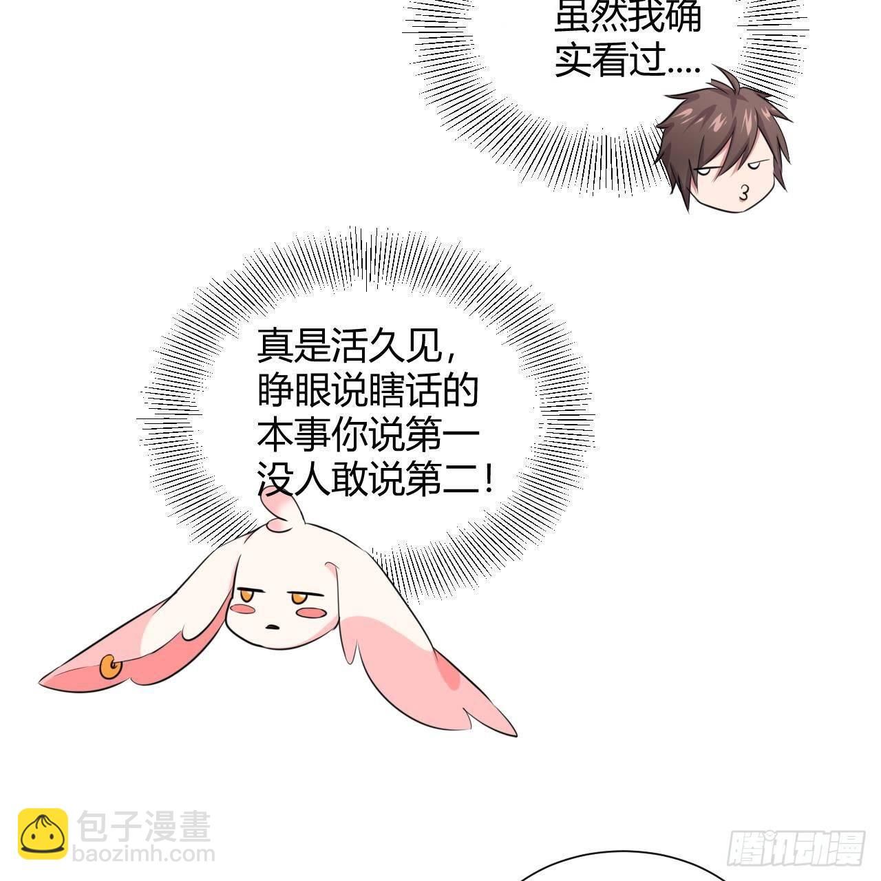 我的後宮靠抽卡 - 14-第三次抽卡(2/3) - 7