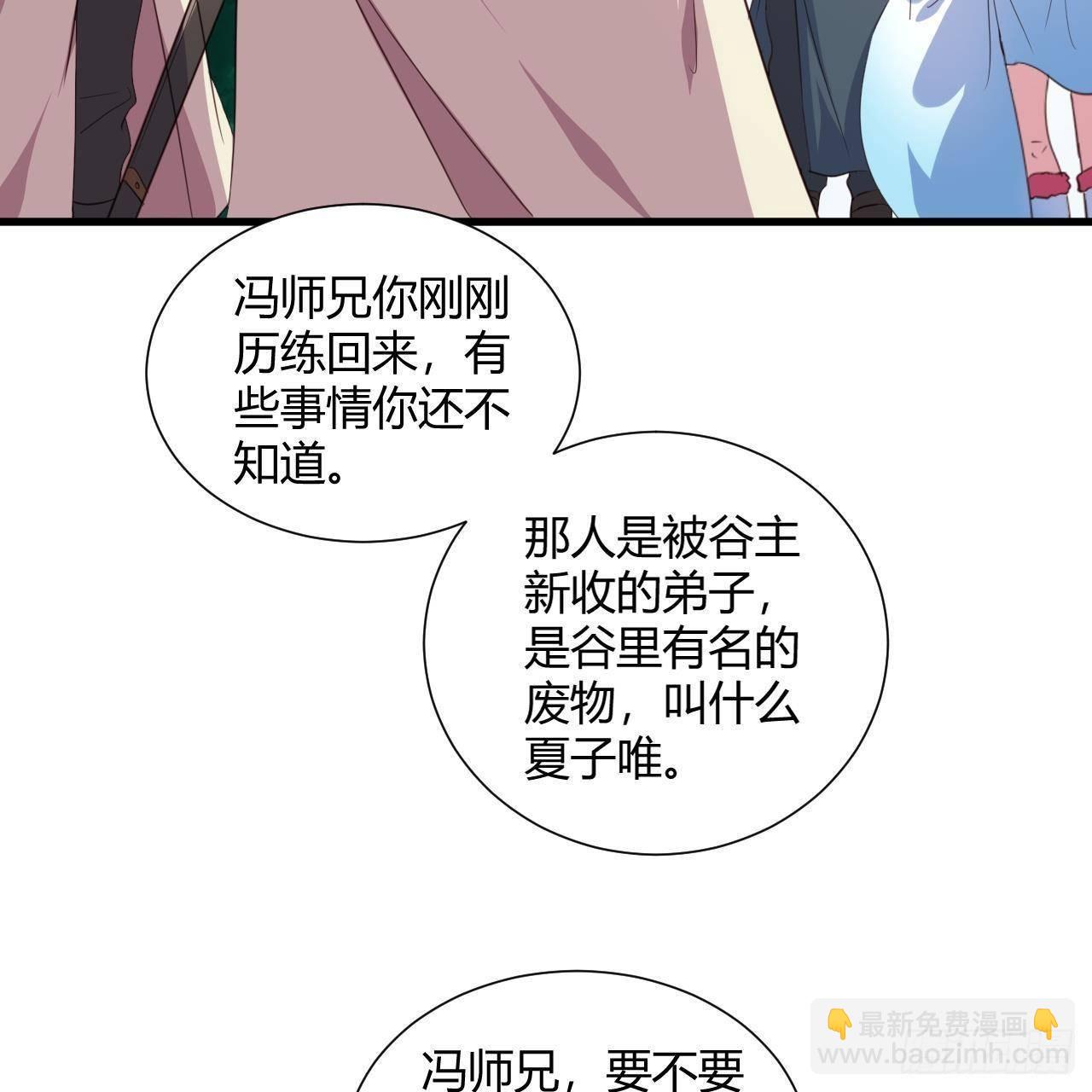 我的後宮靠抽卡 - 14-第三次抽卡(2/3) - 1