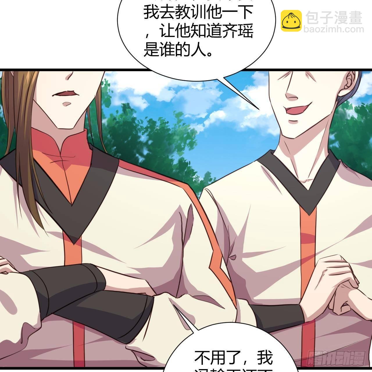 我的後宮靠抽卡 - 14-第三次抽卡(2/3) - 2