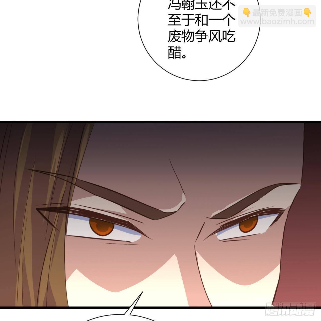 我的後宮靠抽卡 - 14-第三次抽卡(2/3) - 3