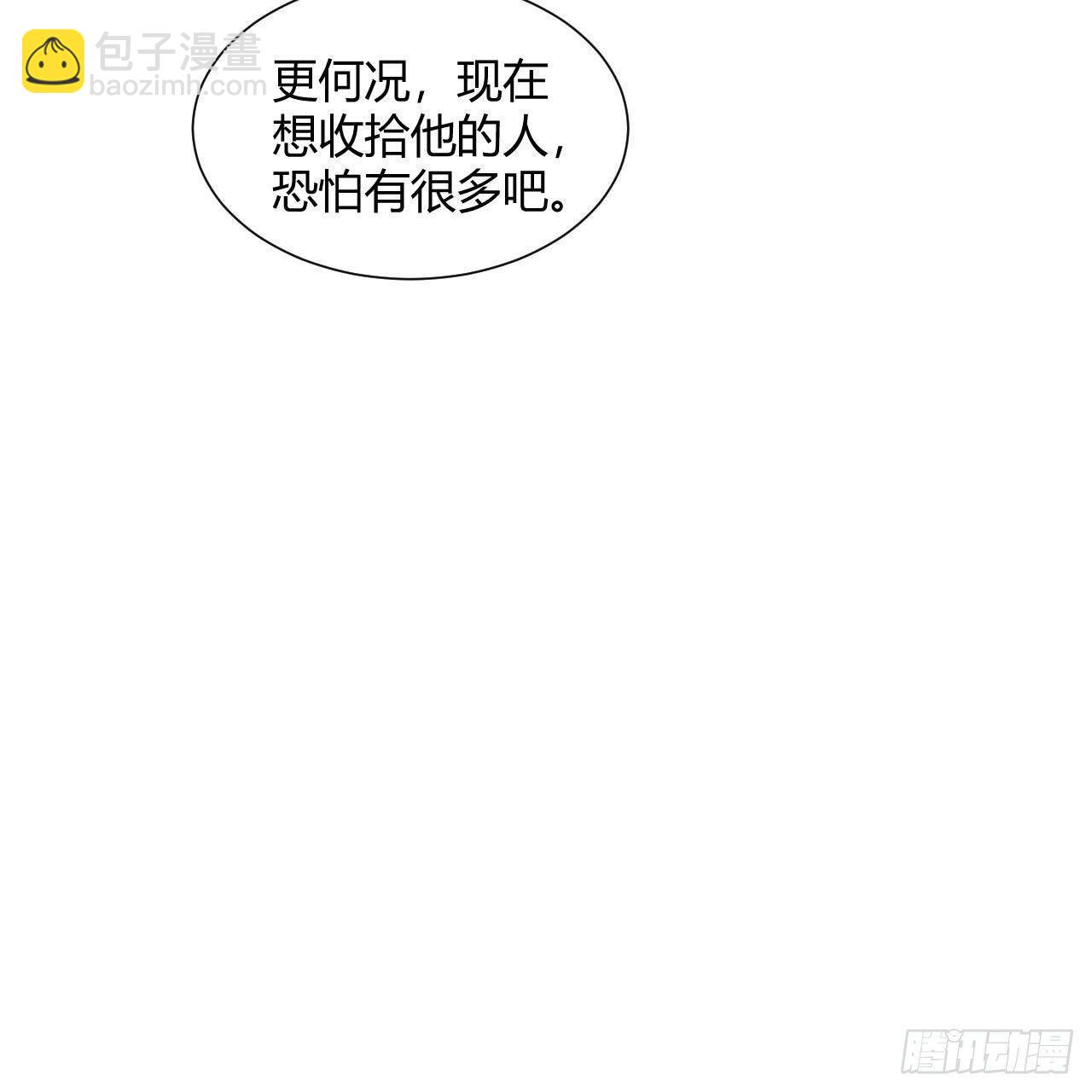 我的後宮靠抽卡 - 14-第三次抽卡(2/3) - 4