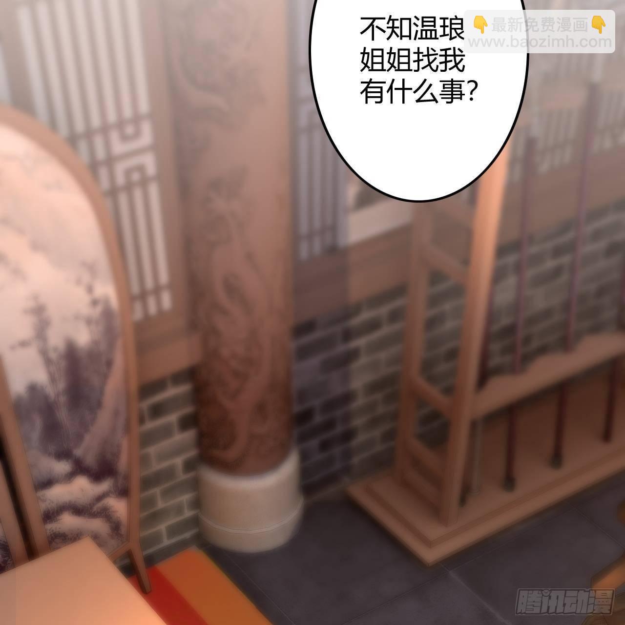 我的後宮靠抽卡 - 14-第三次抽卡(2/3) - 6