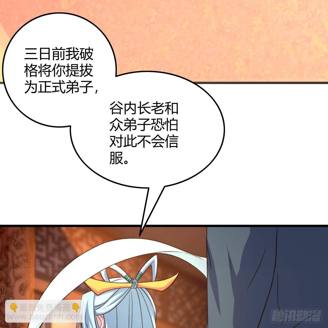 我的後宮靠抽卡 - 14-第三次抽卡(2/3) - 1