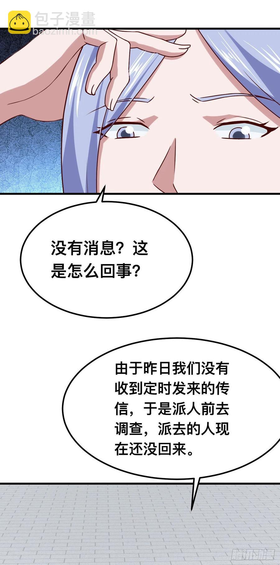 我的後宮靠抽卡 - 140-別叫我爸爸 - 2