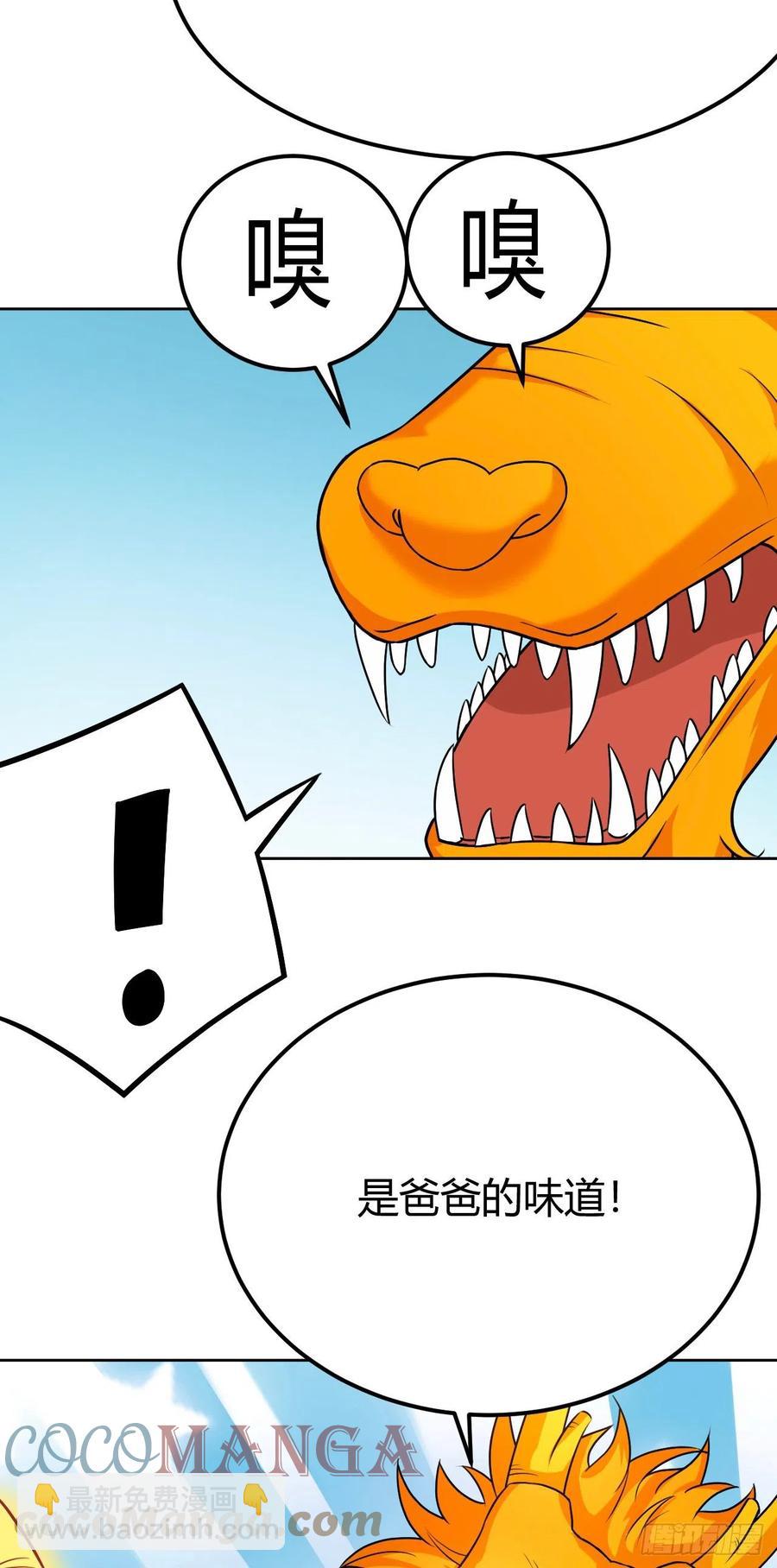 我的後宮靠抽卡 - 140-別叫我爸爸 - 6