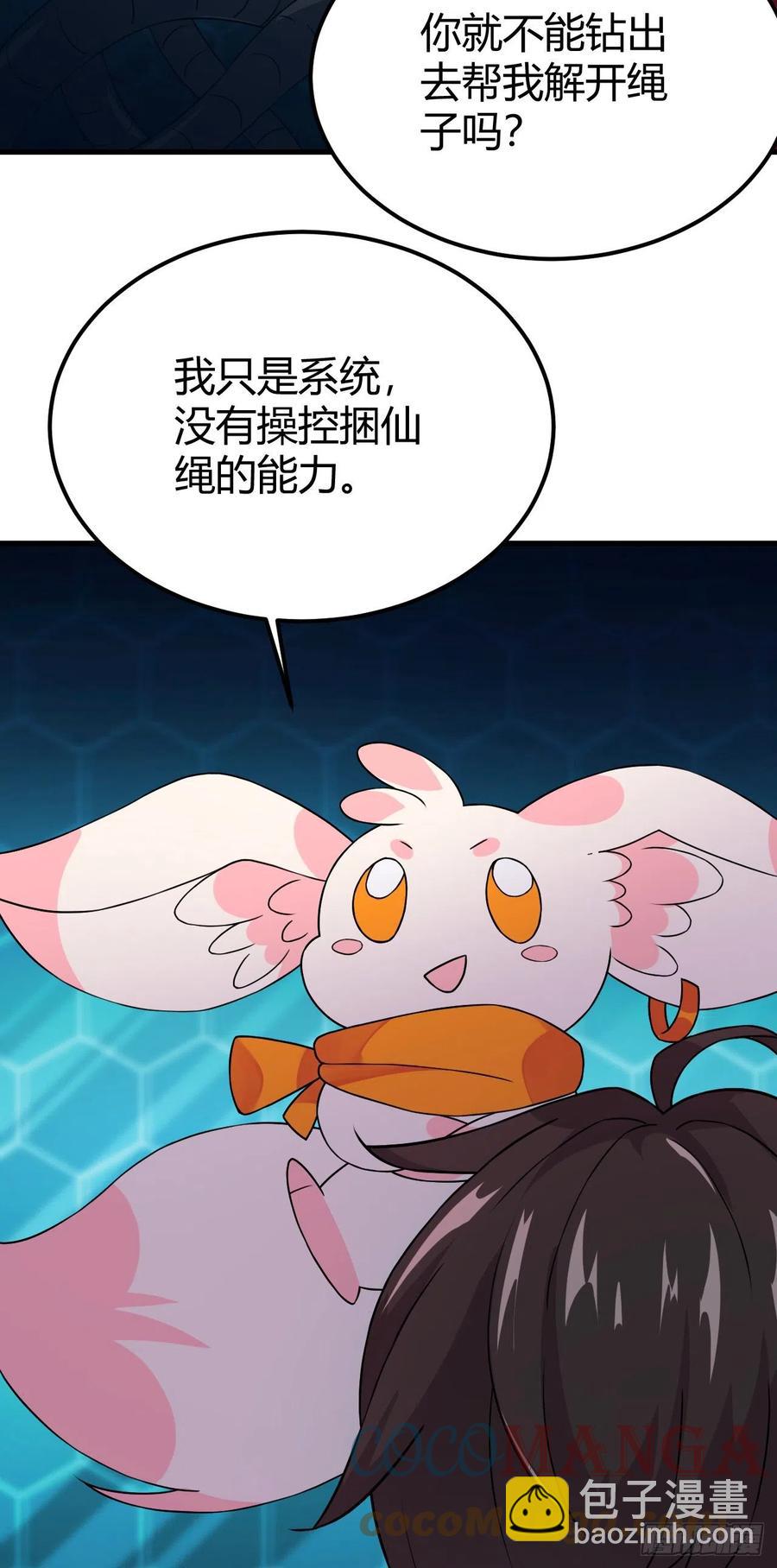 我的後宮靠抽卡 - 140-別叫我爸爸 - 3