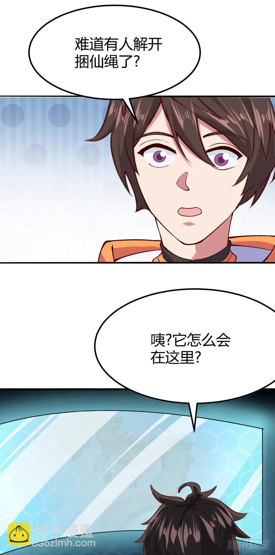 我的後宮靠抽卡 - 140-別叫我爸爸 - 6