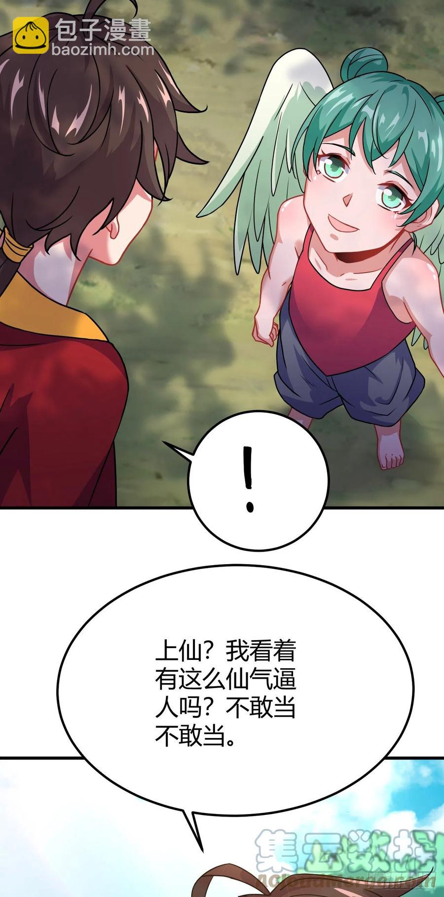 我的後宮靠抽卡 - 142-登門大禮 - 5