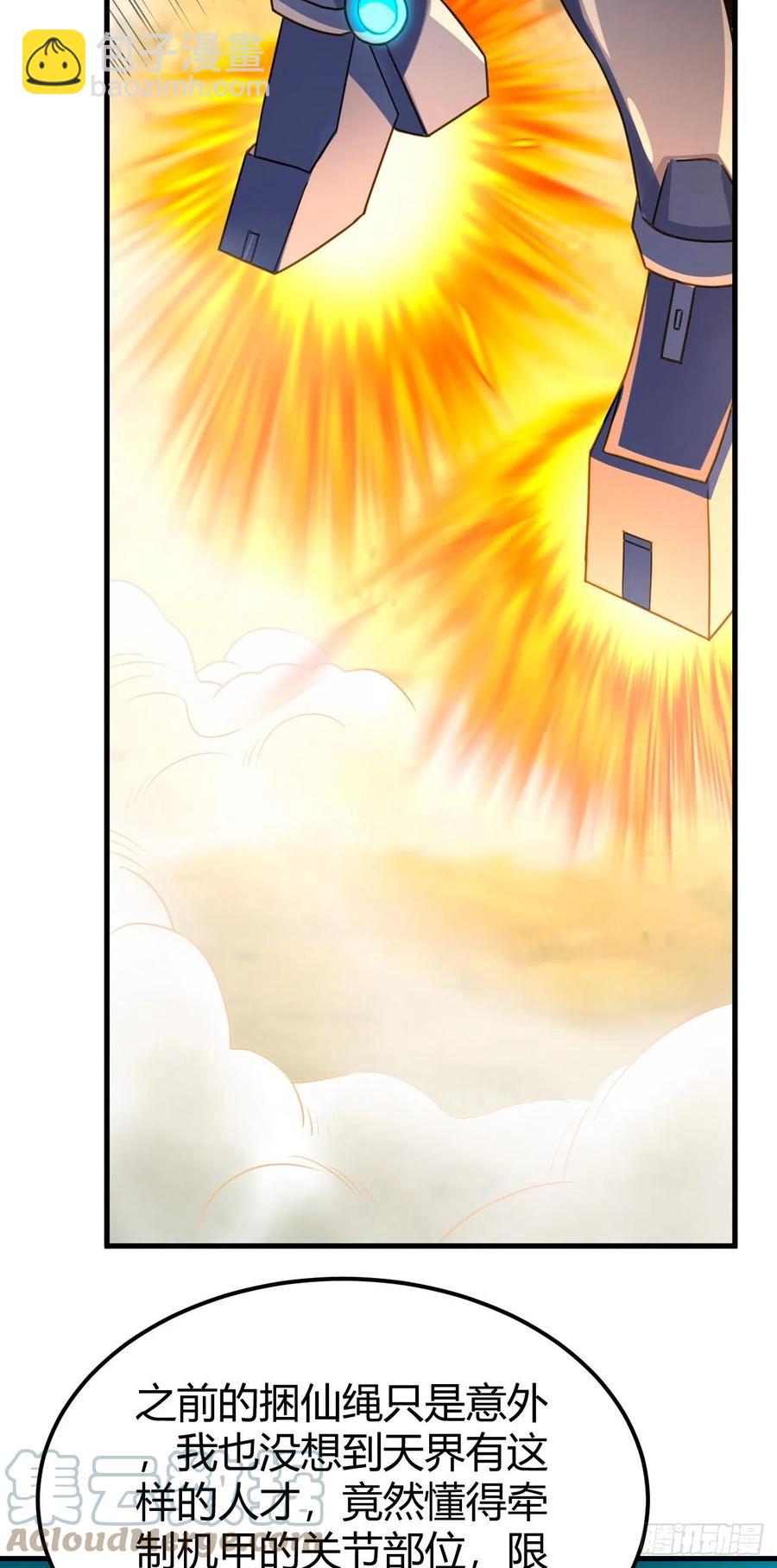 我的後宮靠抽卡 - 142-登門大禮 - 5