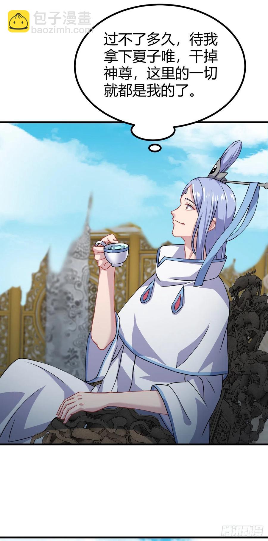 我的後宮靠抽卡 - 142-登門大禮 - 6