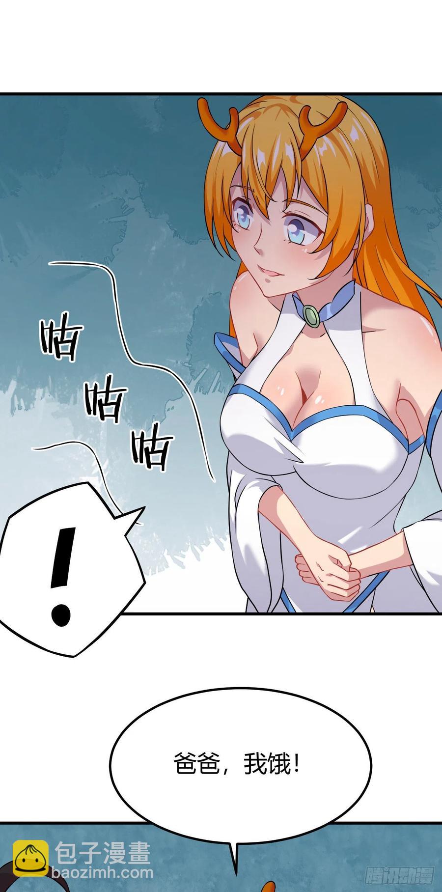 我的後宮靠抽卡 - 142-登門大禮 - 6