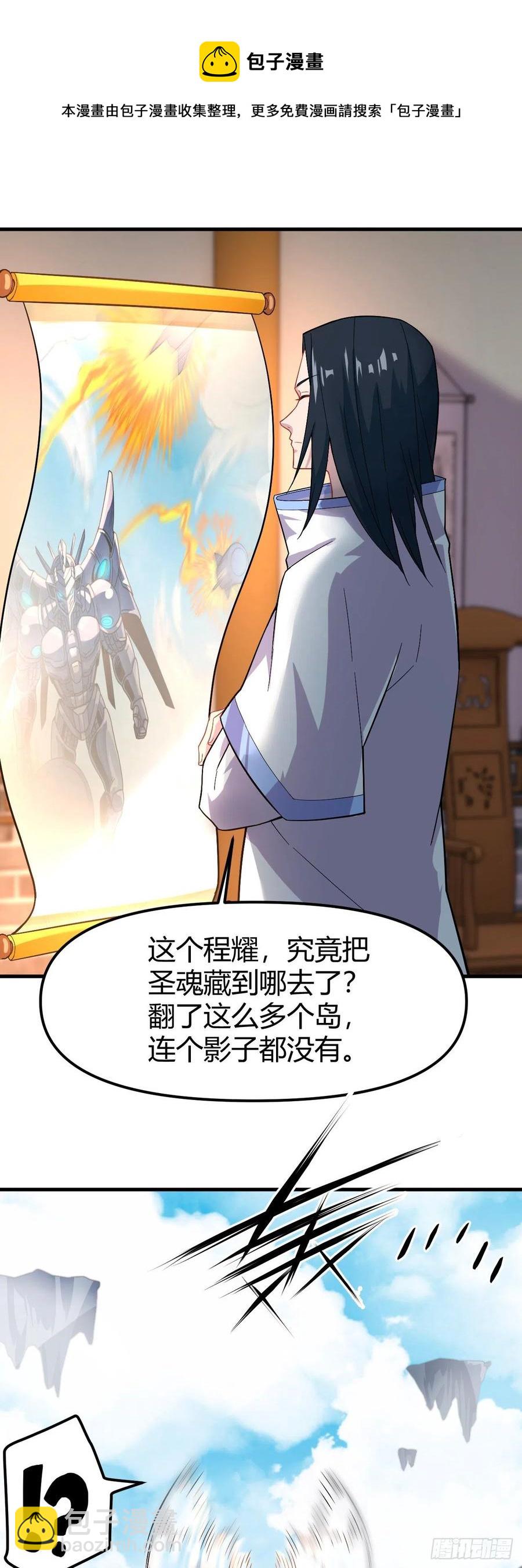 我的後宮靠抽卡 - 144-多謝款待 - 2