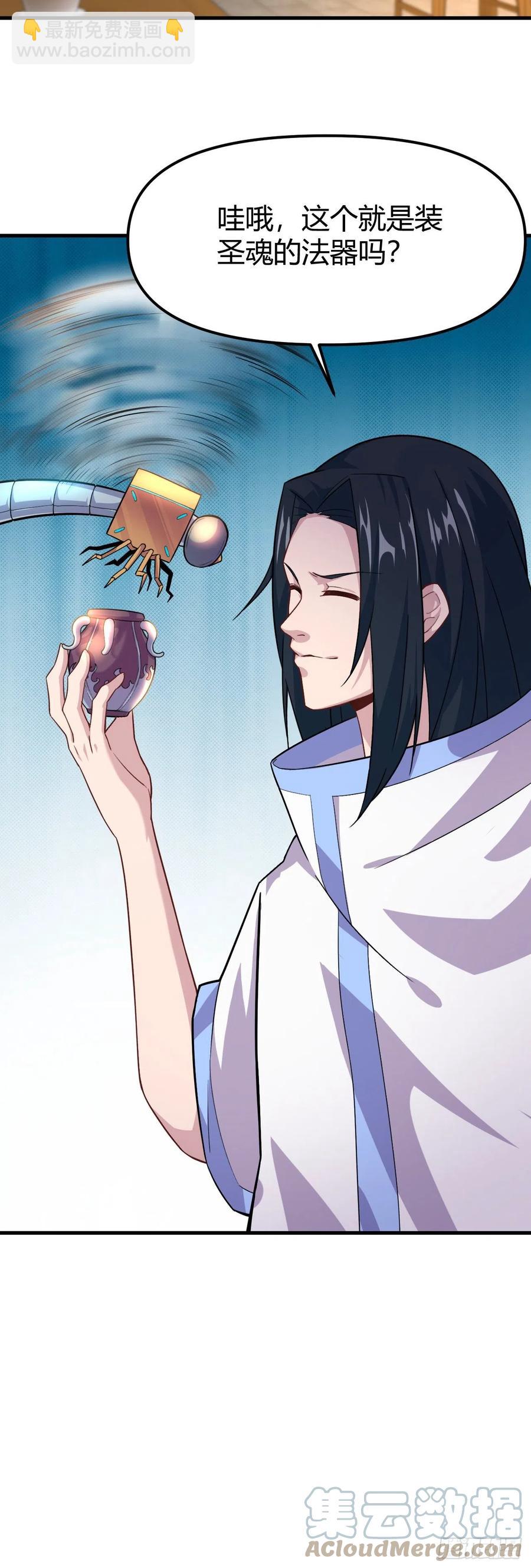 我的後宮靠抽卡 - 144-多謝款待 - 3