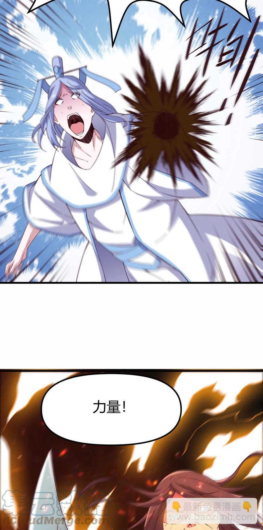 我的後宮靠抽卡 - 146·夏長空 - 3