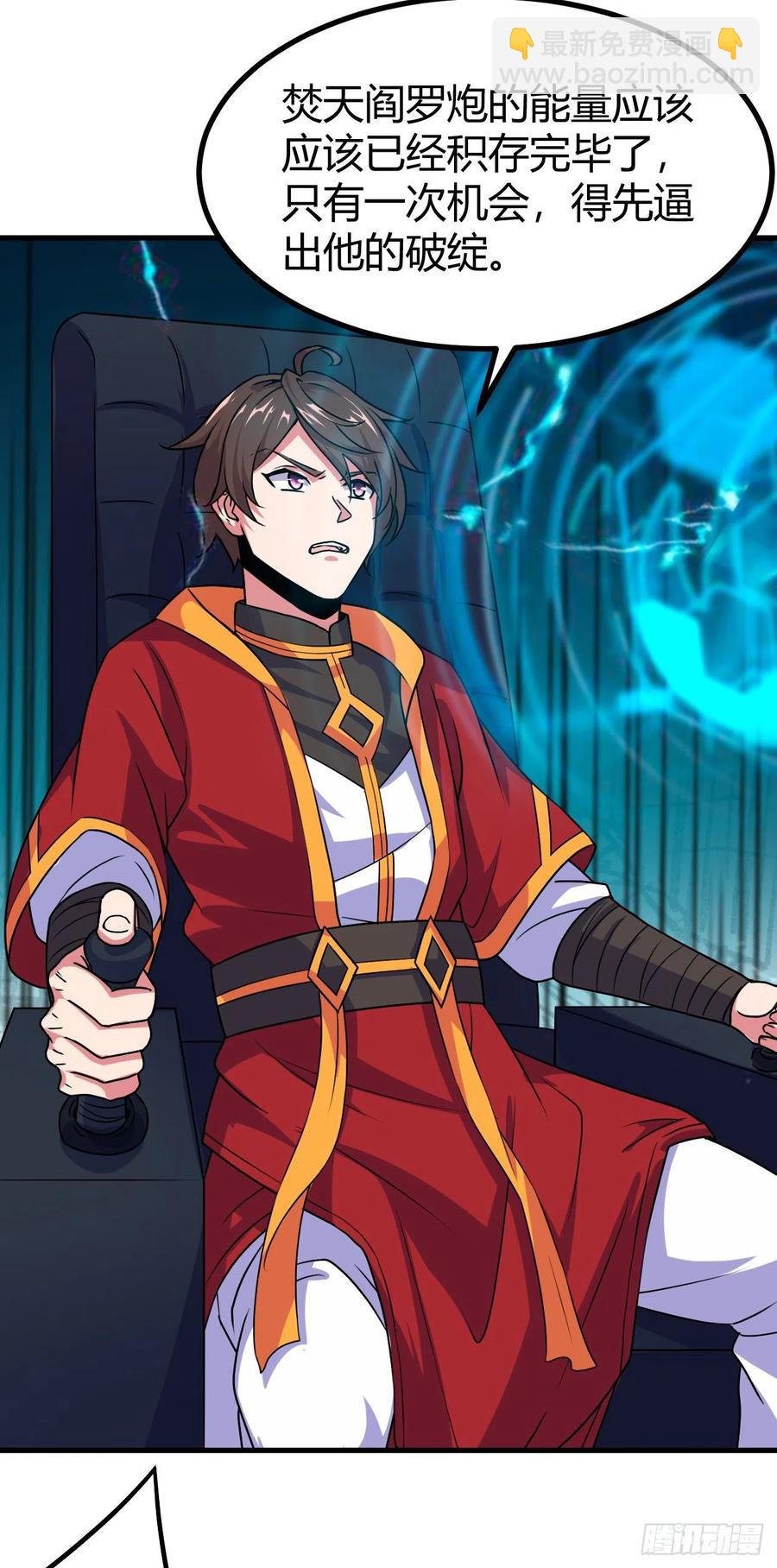 我的後宮靠抽卡 - 146·夏長空 - 6