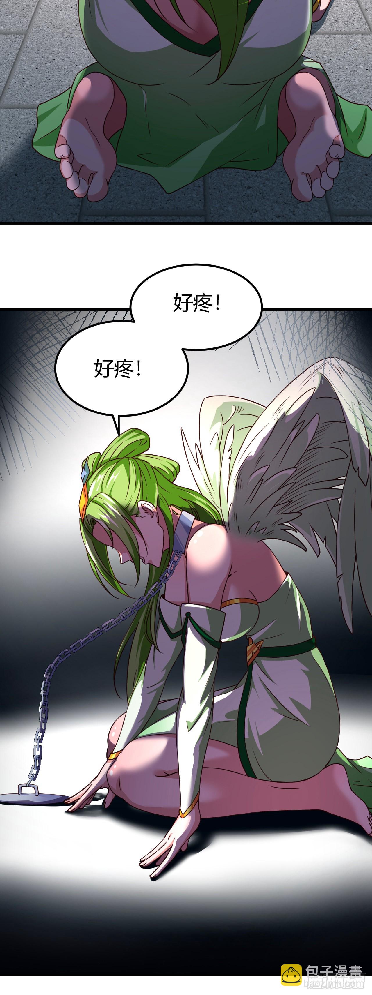 我的後宮靠抽卡 - 148-清妙黑化 - 1