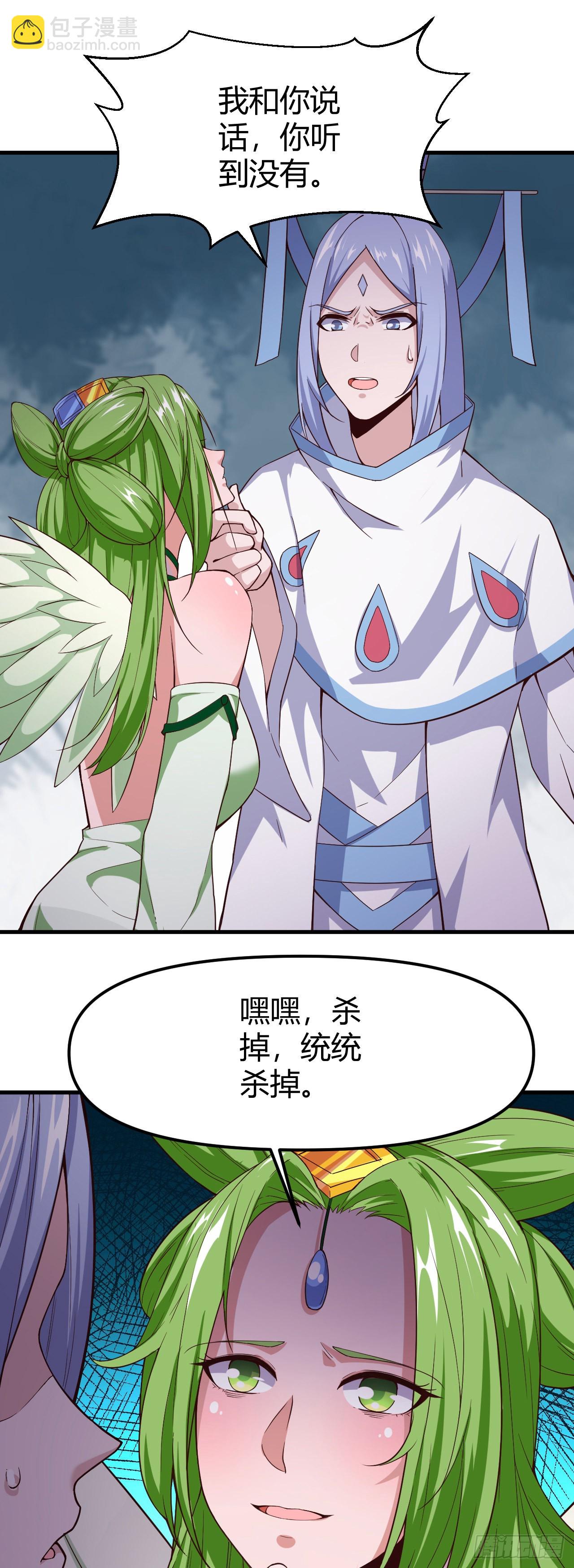 我的後宮靠抽卡 - 148-清妙黑化 - 2