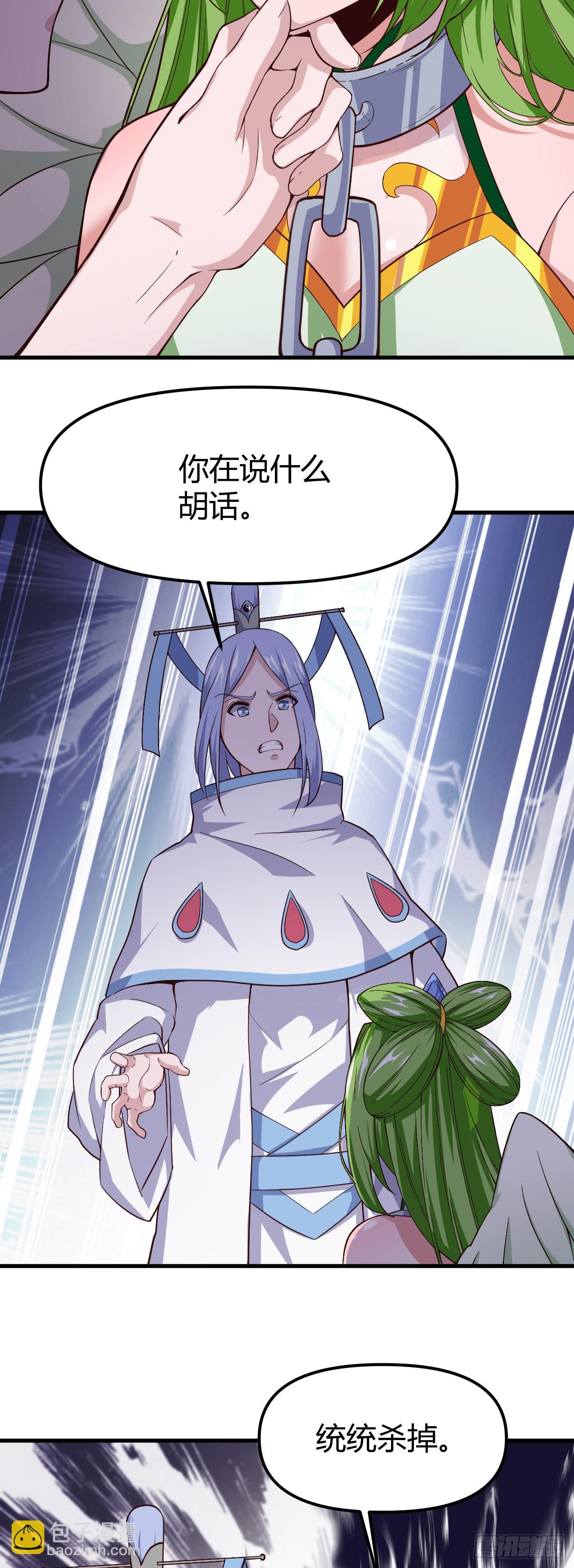 我的後宮靠抽卡 - 148-清妙黑化 - 3