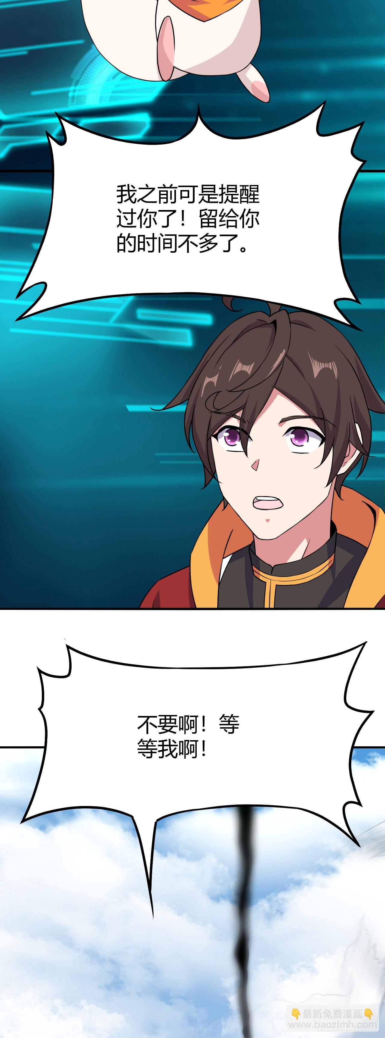 我的後宮靠抽卡 - 148-清妙黑化 - 6