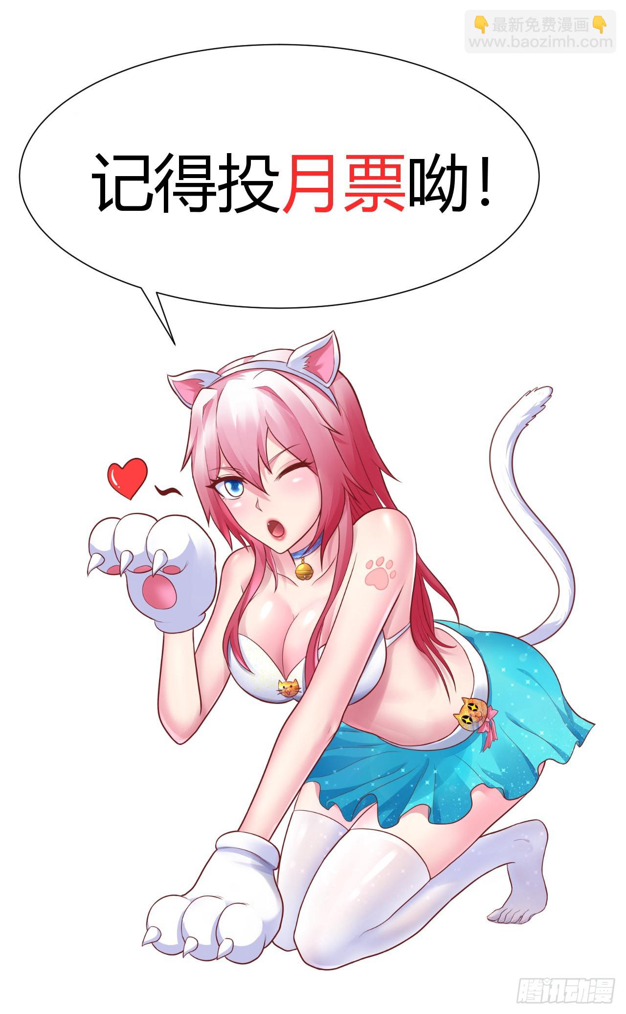 我的後宮靠抽卡 - 148-清妙黑化 - 3