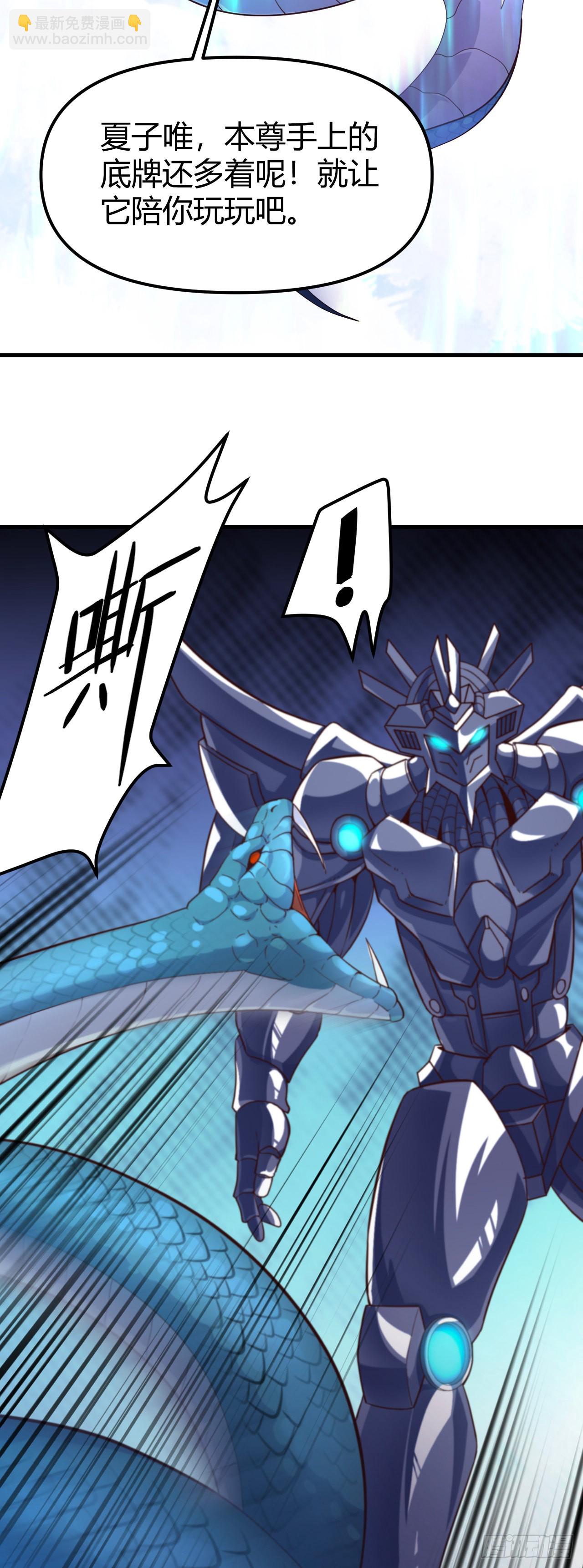 我的後宮靠抽卡 - 148-清妙黑化 - 6