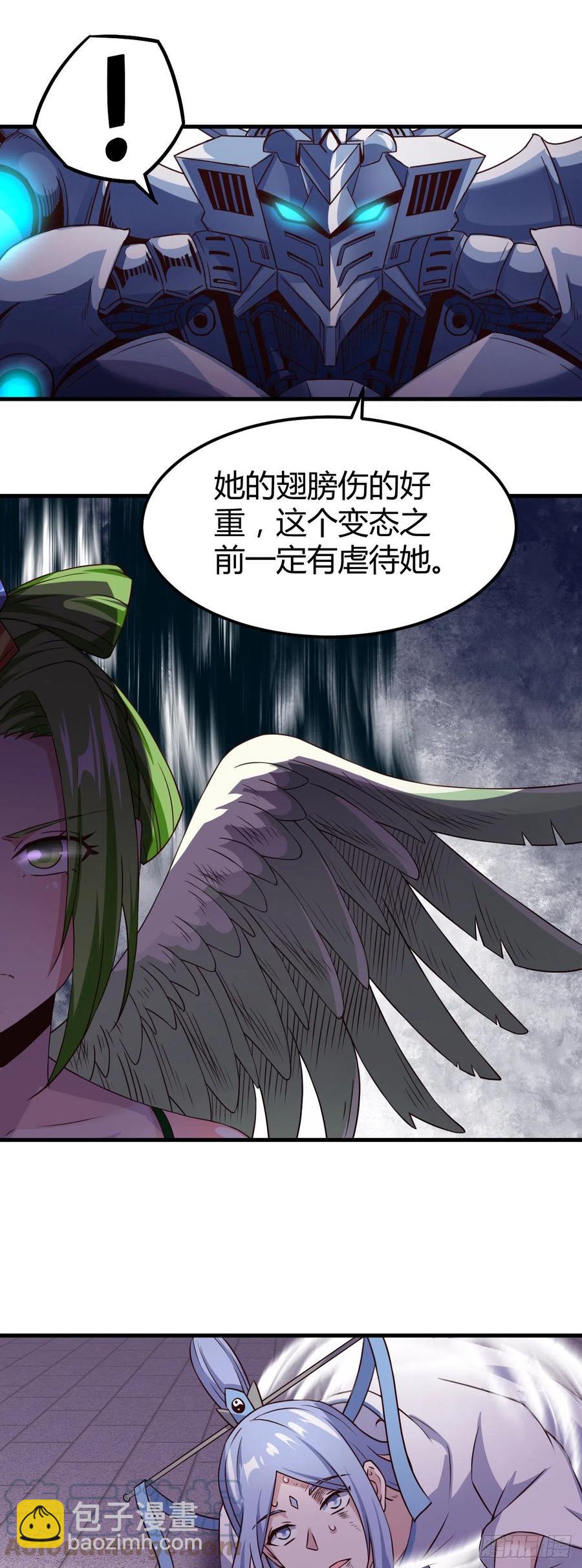 我的後宮靠抽卡 - 150-神尊再現 - 5