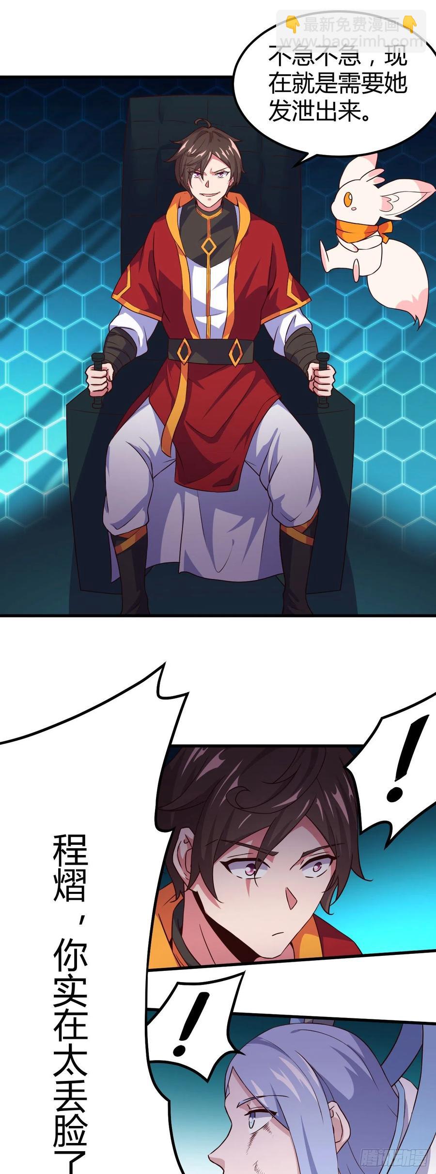 我的後宮靠抽卡 - 150-神尊再現 - 2