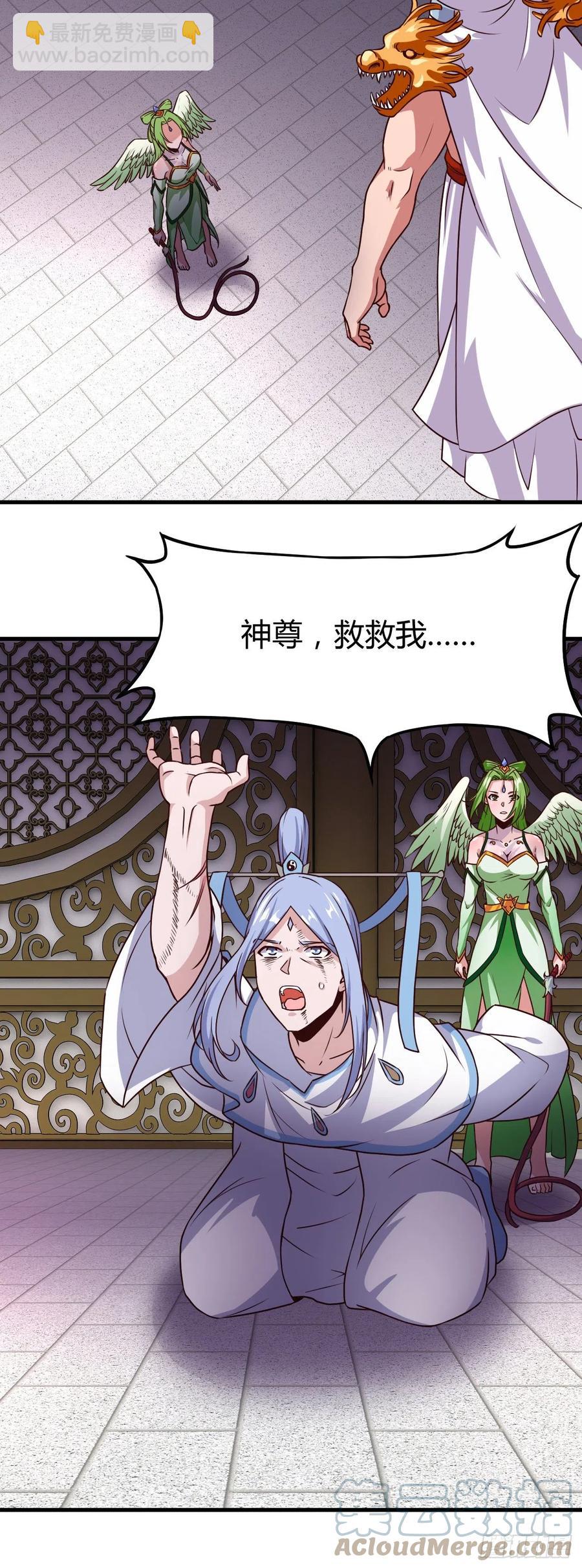 我的後宮靠抽卡 - 150-神尊再現 - 1