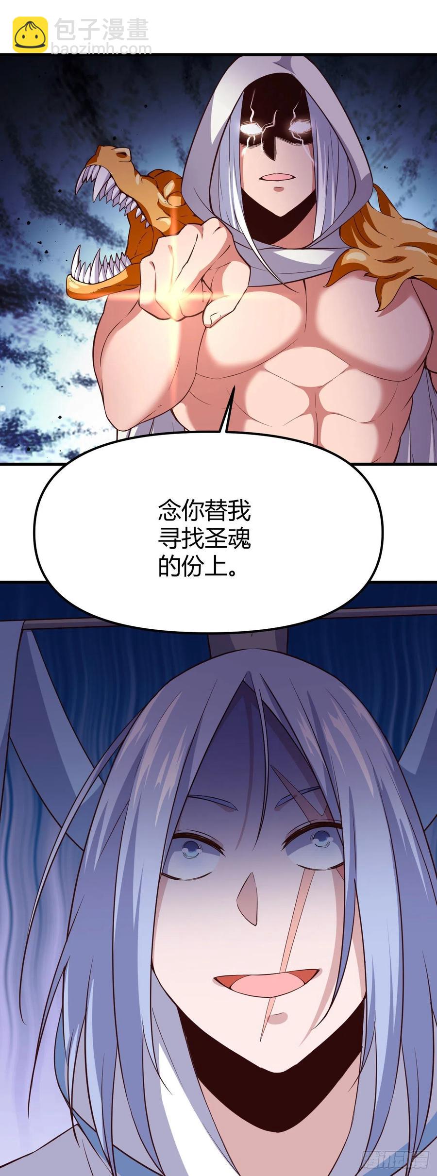 我的後宮靠抽卡 - 150-神尊再現 - 2