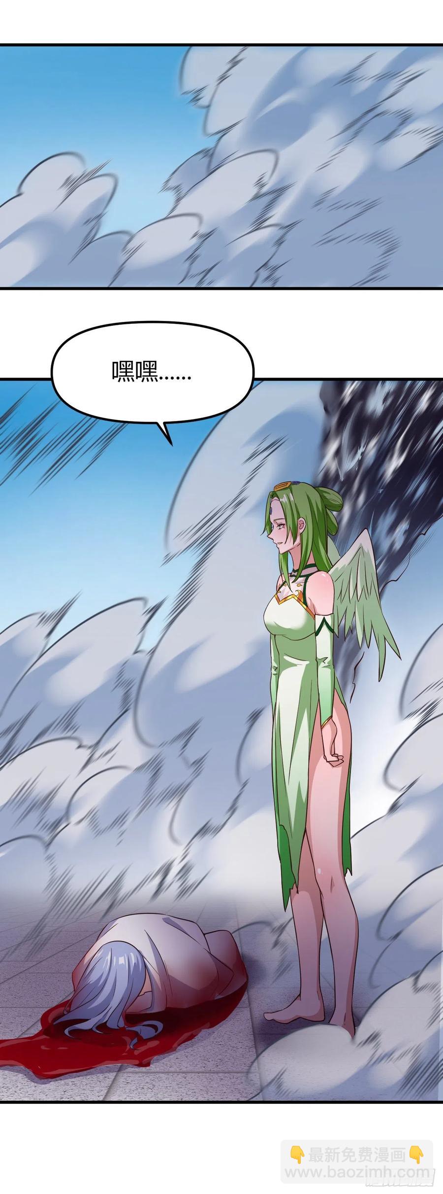 我的後宮靠抽卡 - 150-神尊再現 - 4