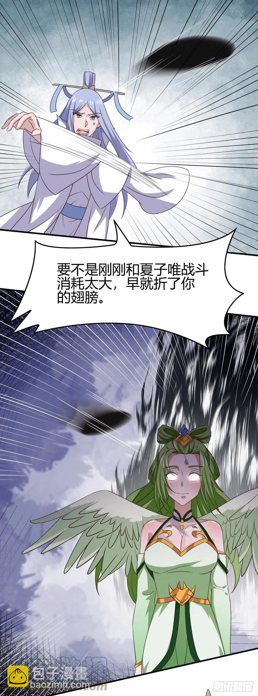 我的後宮靠抽卡 - 150-神尊再現 - 3