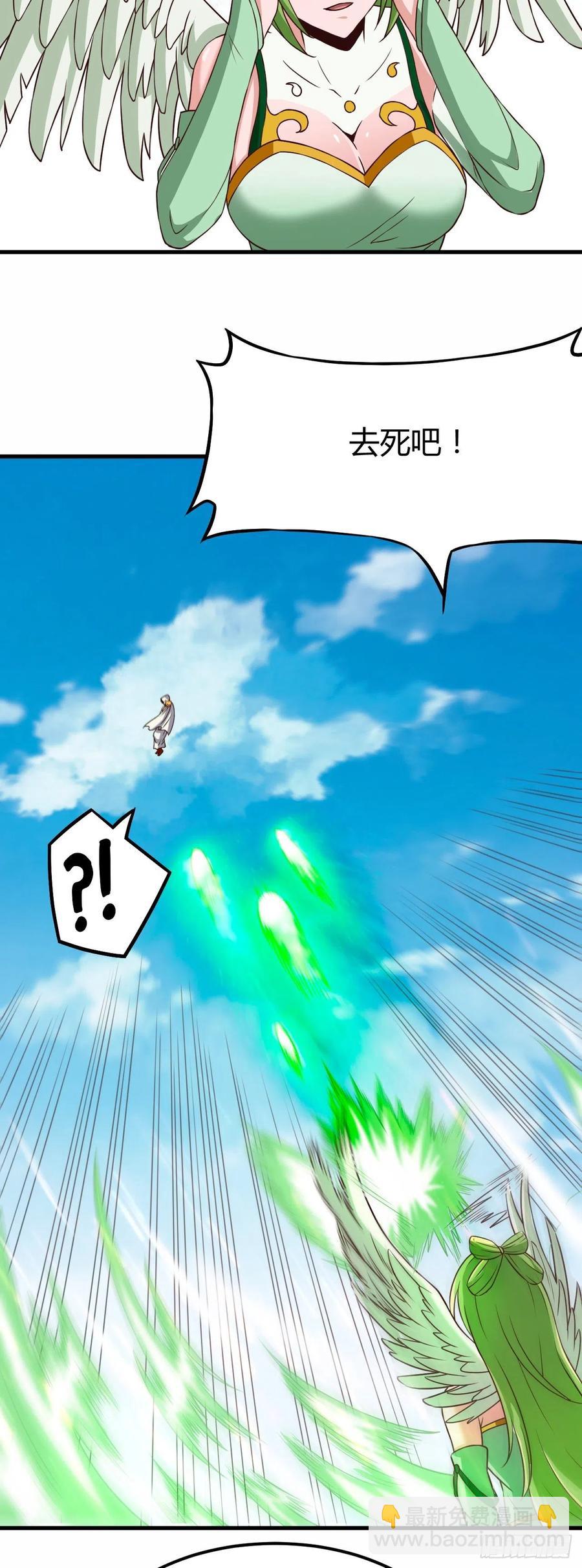 我的後宮靠抽卡 - 150-神尊再現 - 6